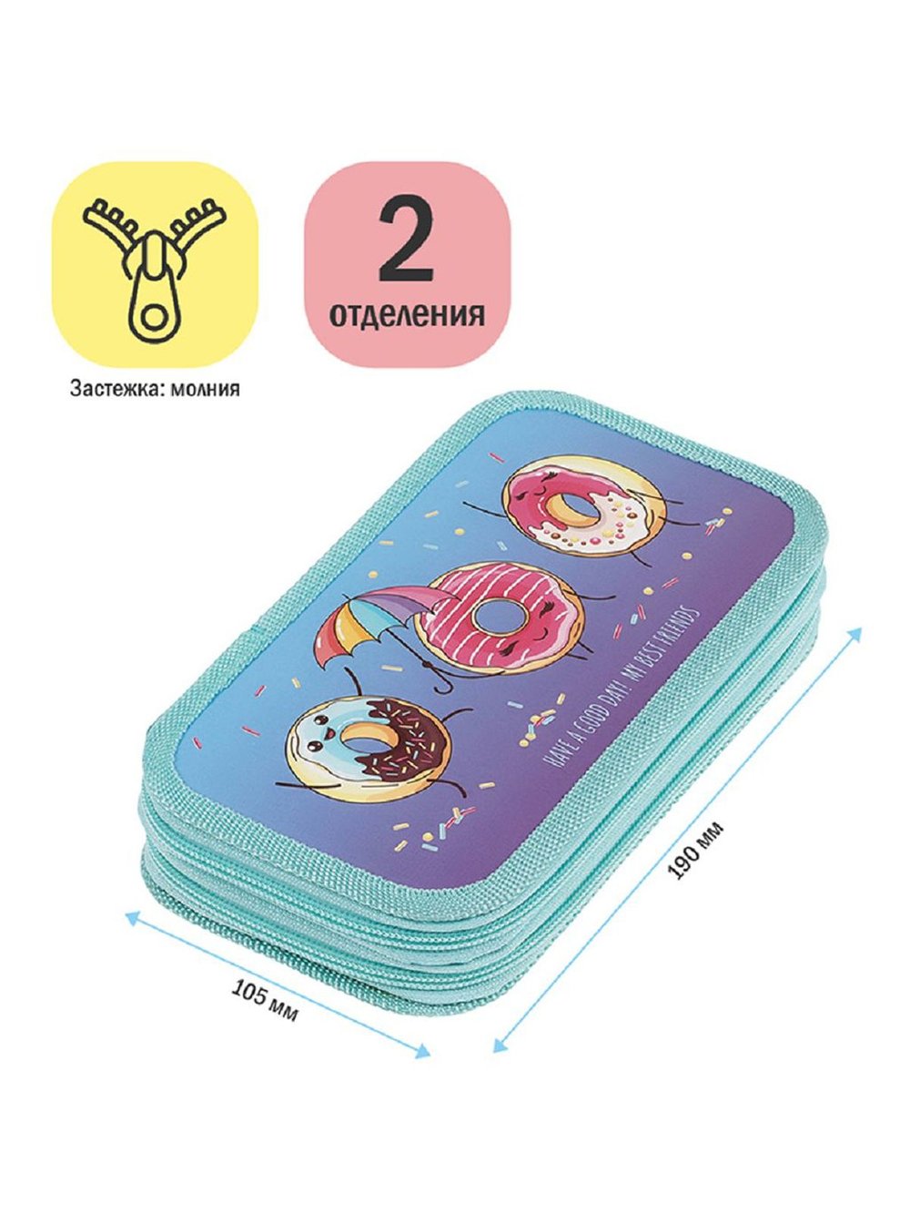 Пенал 2 отделения, 190х105 ArtSpace (Donuts), ламинированный картон