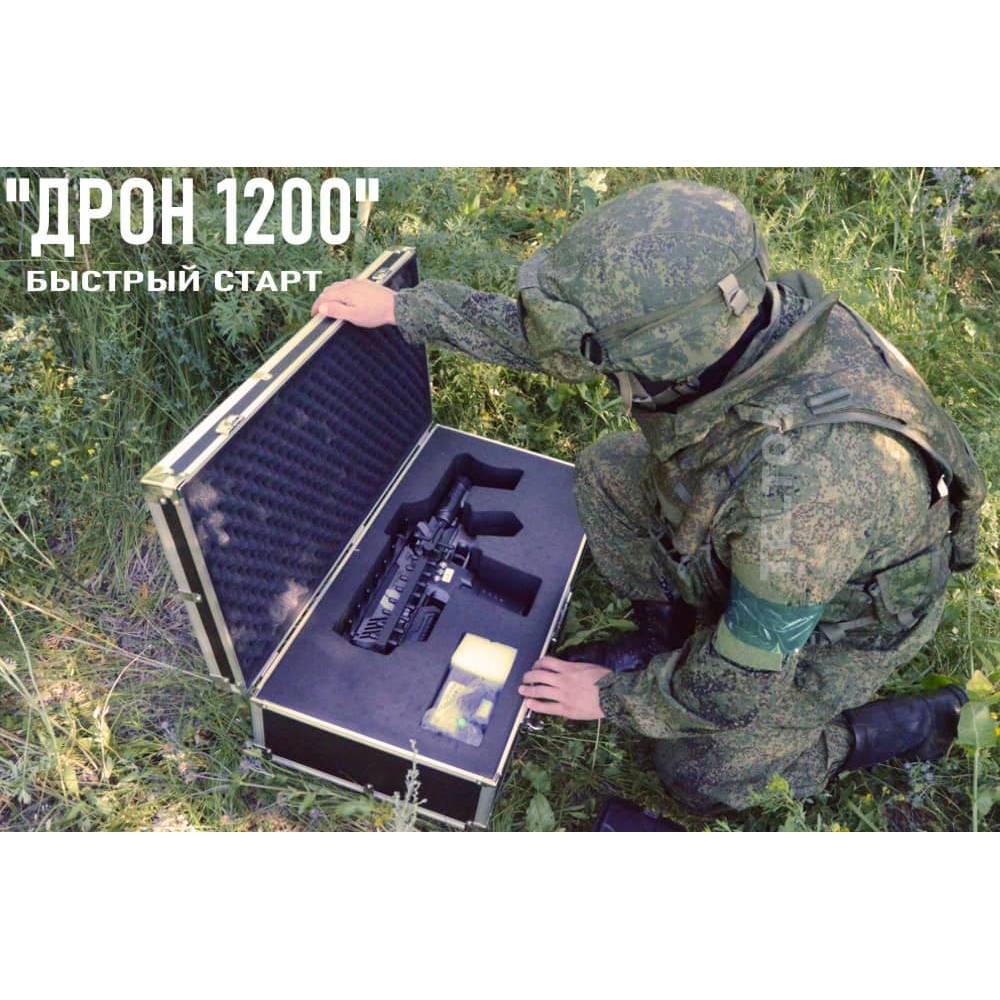 Противодронное ружье Дрон 1200 Телтос