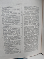 Ежегодник Большой Советской Энциклопедии. Выпуск 2 (1958)