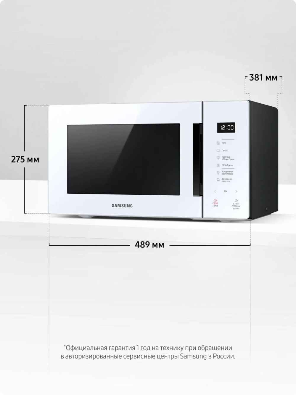 Отдельностоящая микроволновая печь Samsung MG23T5018AW/BW