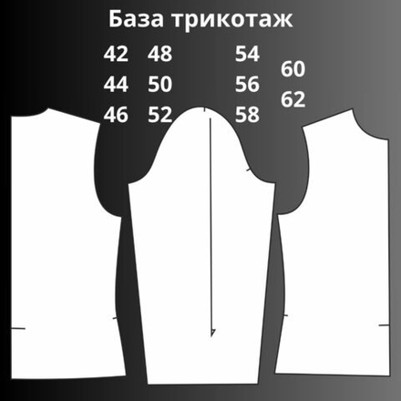 База трикотаж