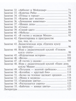Комплексные развивающие занятия с детьми раннего возраста. ФГОС.