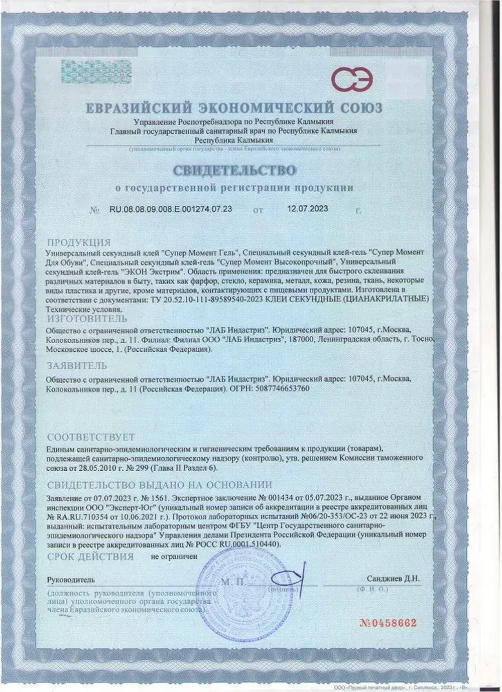 Клей Супер Момент Гель Прозрачный Секундный 3 г