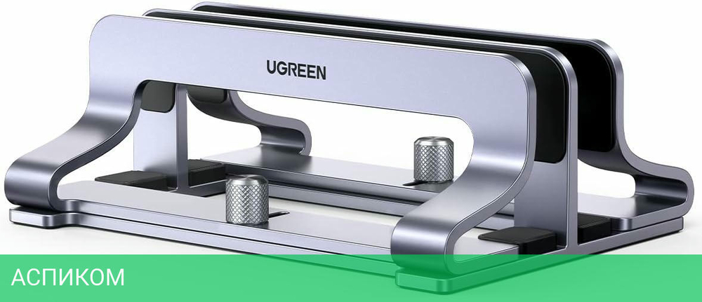 Подставка для ноутбука Ugreen LP258-60643 (60643)