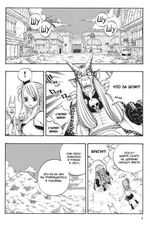 Манга Fairy Tail. Хвост Феи. Том 5