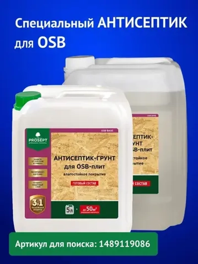 Антисептик для дерева невымываемый коричневый PROSEPT ECO ULTRA пропитка для внутренних и наружных работ, и обработка древесины от гниения 10 л (арт. 062-10)