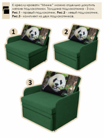 Кресло-кровать "Миник" 70 см, купон Панда