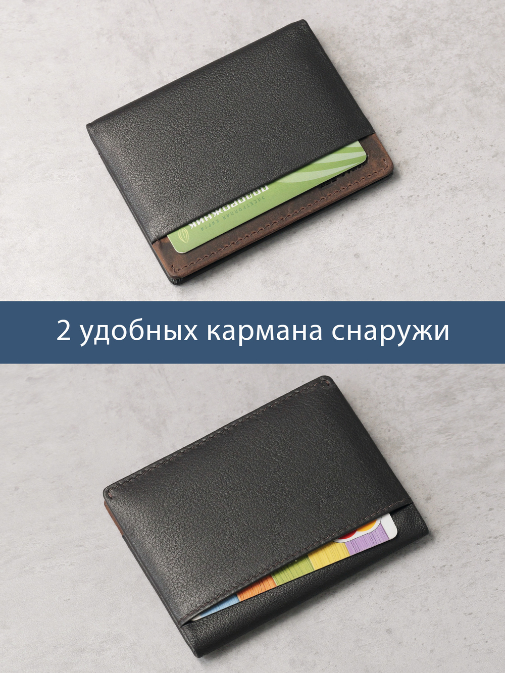 B123180R Castanho - Футляр для карт MP с RFID защитой