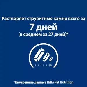 Пауч для кошек Hill`s Prescription Diet c/d Multicare, профилактика МКБ, растворение струвитов, с лососем