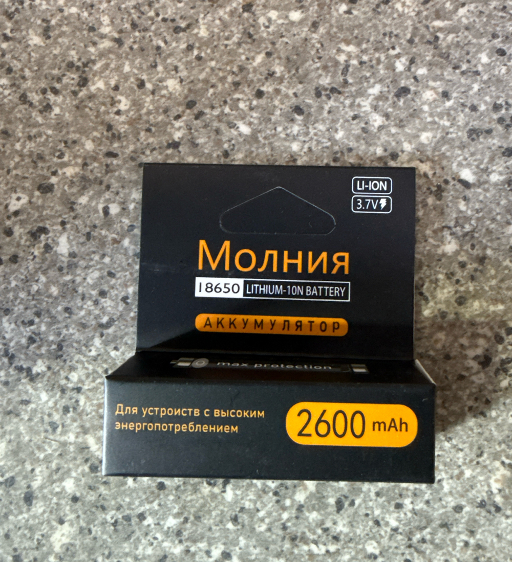 Аккумулятор молния 2600 мАч