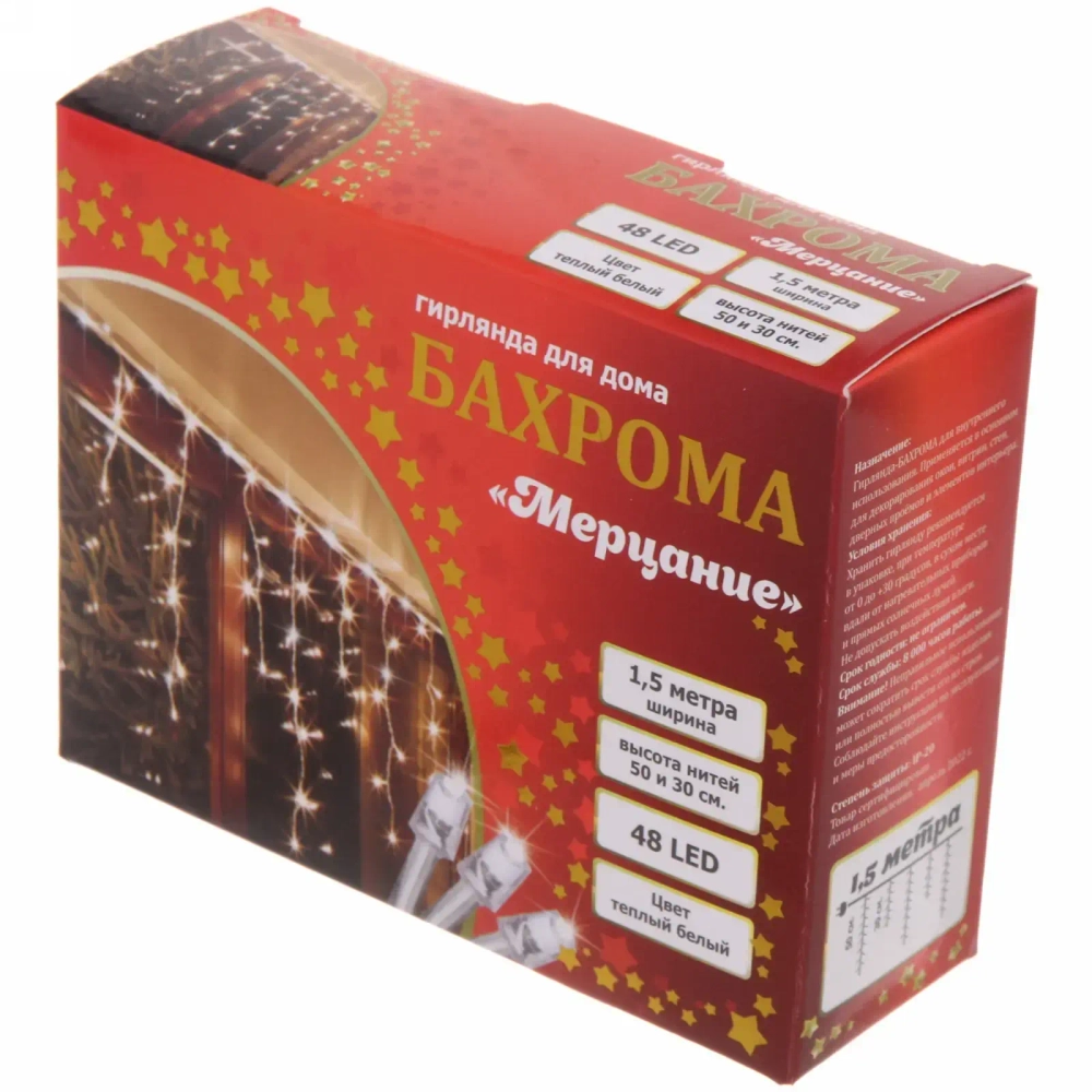 Гирлянда для дома БАХРОМА «Мерцание» ш1,5м* в30/50 см 48 ламп LED, прозрачн.пров, авторежим, IP-20, Теплый белый
