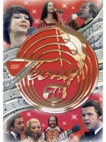 Песня года 1976 (DVD)