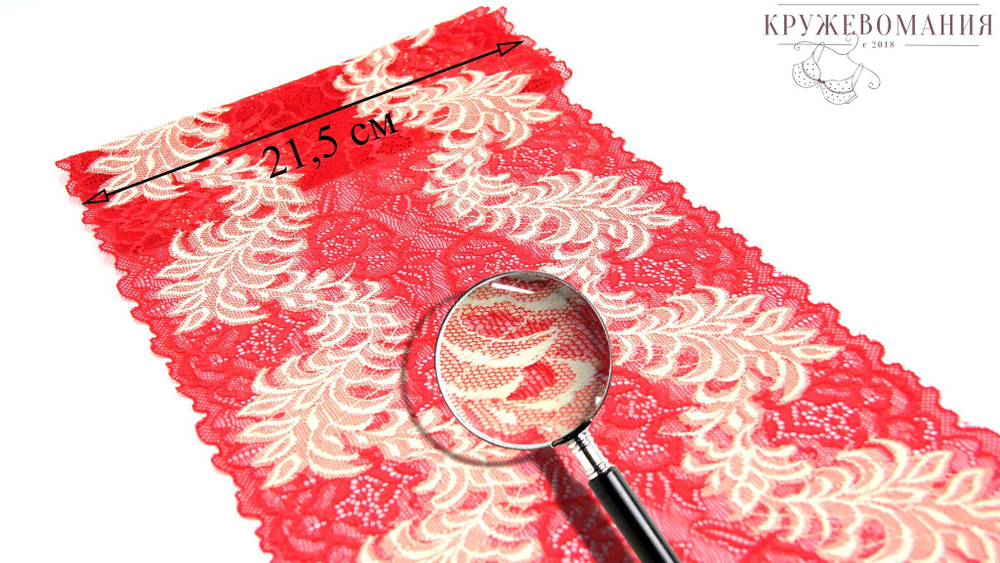 Эластичное кружево, ОПТ, 21,5 см, красное с бежевыми веточками, (Арт: EK-2502), м