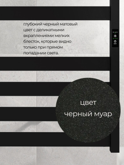 Полотенцесушитель электрический черный лесенка из нержавеющей стали 80 х 50 Entero Slim