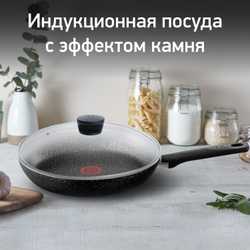 Сковорода с крышкой Tefal Meteor 24 см 04208924