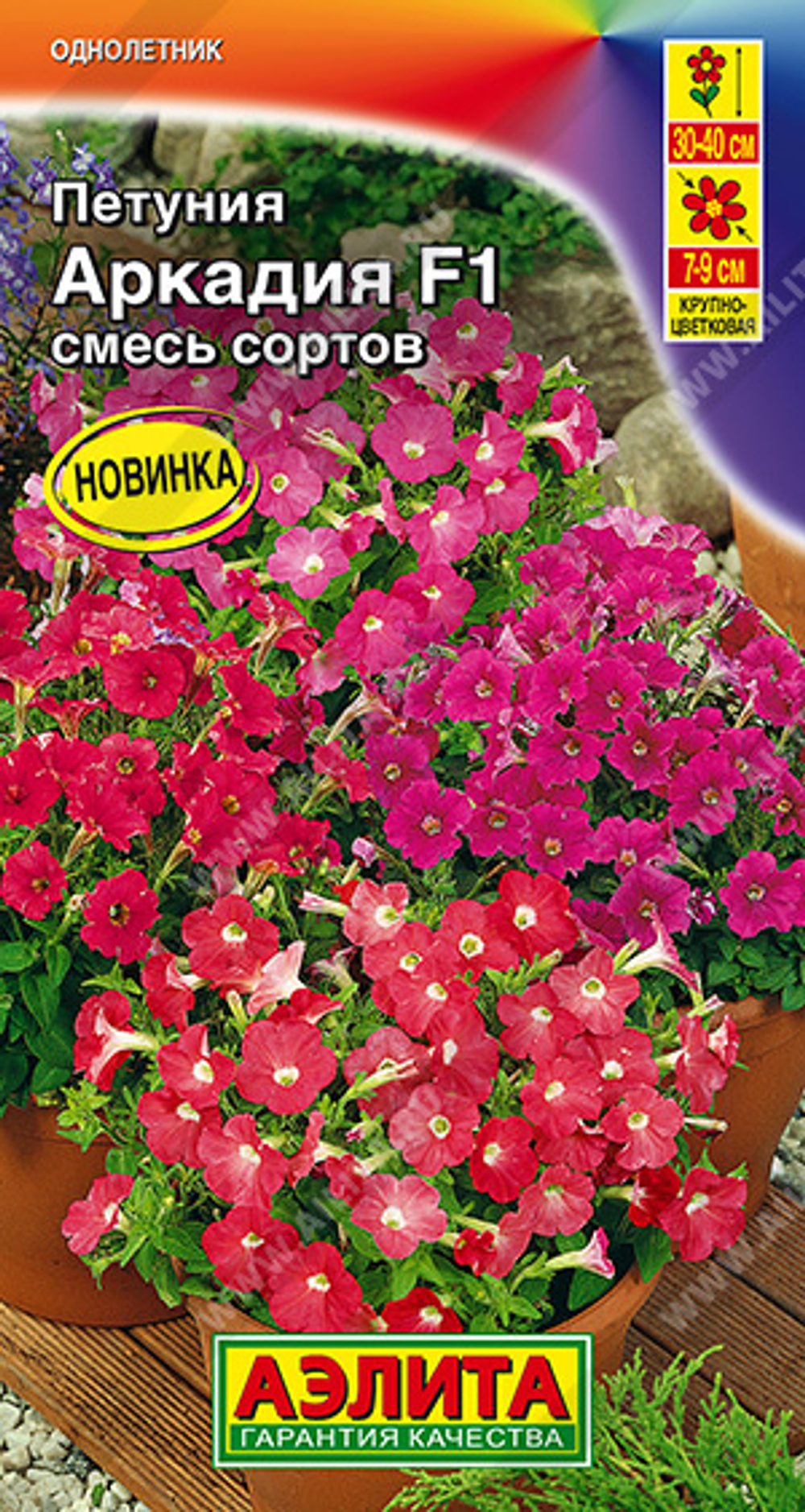 Петуния Аркадия смесь