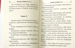 svyatoe-evangelie-s-prilozheniem-zhitij-svyatyh-apostolov-116910-549002