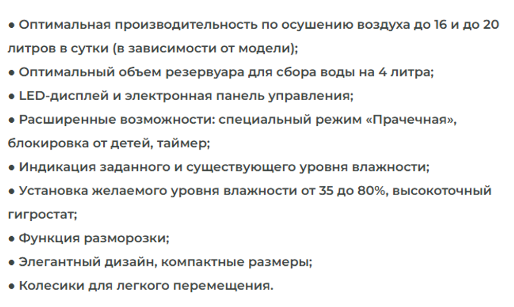 218_ Осушитель воздуха серии CARISMA Loft арт. RD-CR20-E ROYAL CLIMA