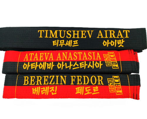 Вышивка на поясе для тхэквондо