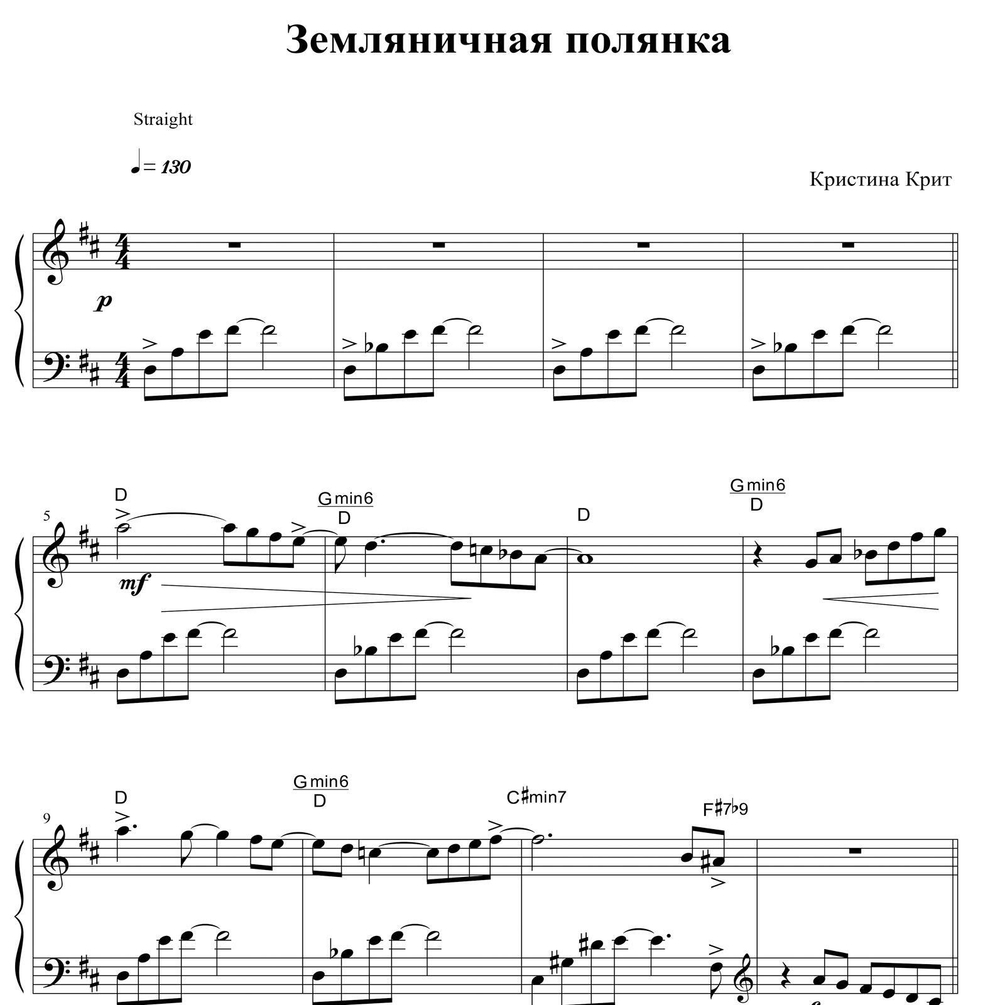 Земляничная полянка