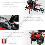 ЗУБР 13 л.с., мотоблок с ВОМ (МТШ-700)