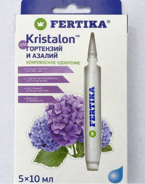 Фертика Кристалон 5 ампул по 10 мл Гортензии ПЗУ-06