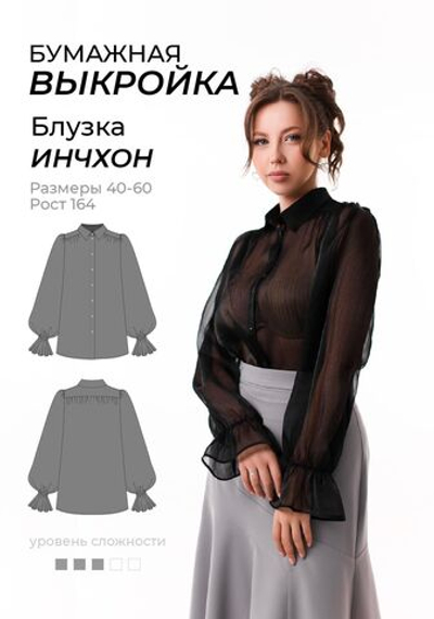 Бумажная выкройка блузка Инчхон 58 размер 164 рост