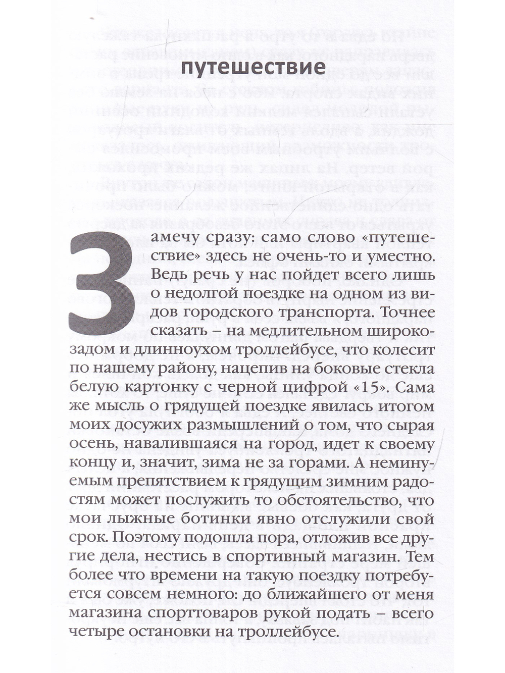 Трава