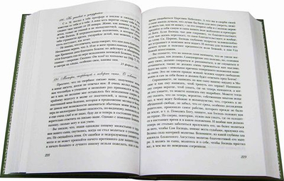 Собрание писем Оптинского старца Амвросия