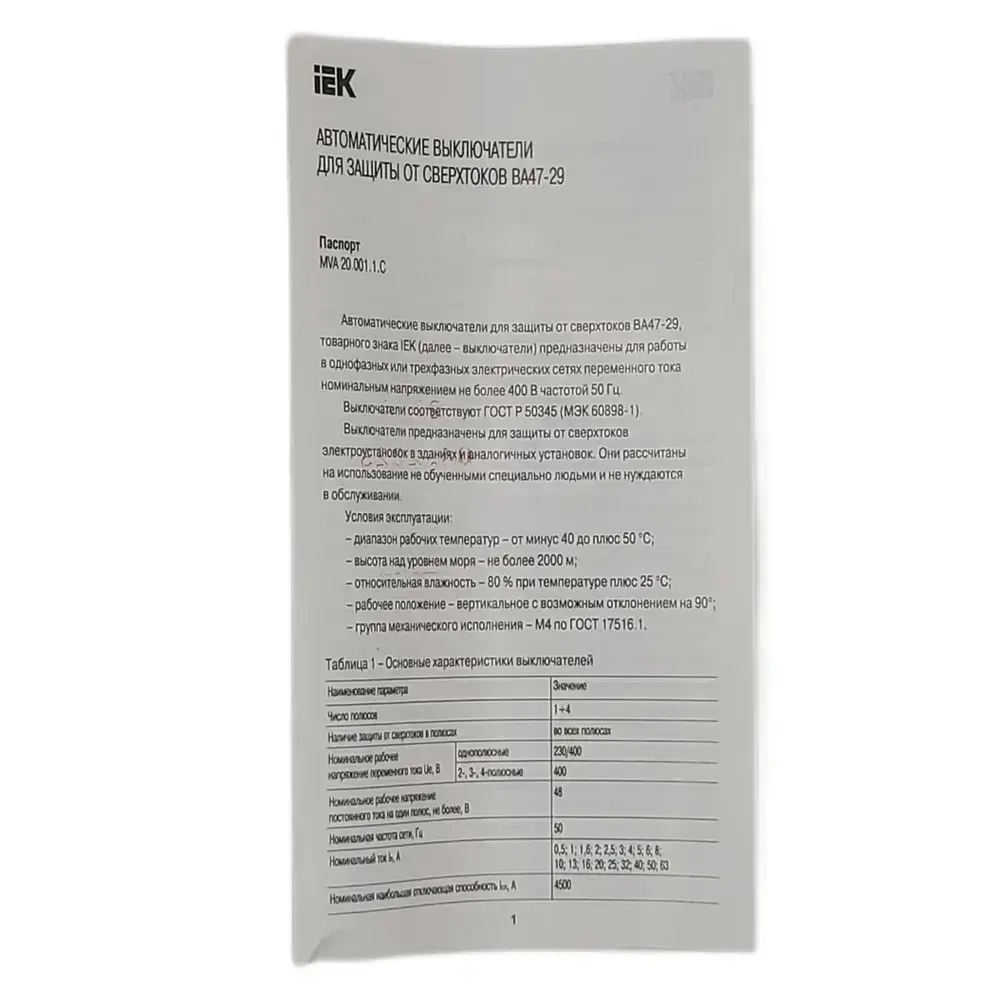 Автоматический выключатель IEK серия KARAT ВА47-29 1р 16А 4.5кА MVA20-1-016-C - 1шт