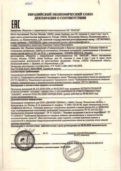 Крахмал кукурузный Универсальный «Monadin Dinner Service» ~ 1,25 кг