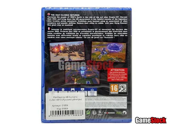 PS4 Destroy All Humans! (Новый, Русские субтитры, CUSA-14910)