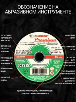 Круг отрезной по металлу 125 х 1 х 22.23 мм, 25 шт, Luga Premium,