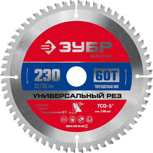 36916-230-32-60 Диск пильный по алюминию, пластику, ДСП