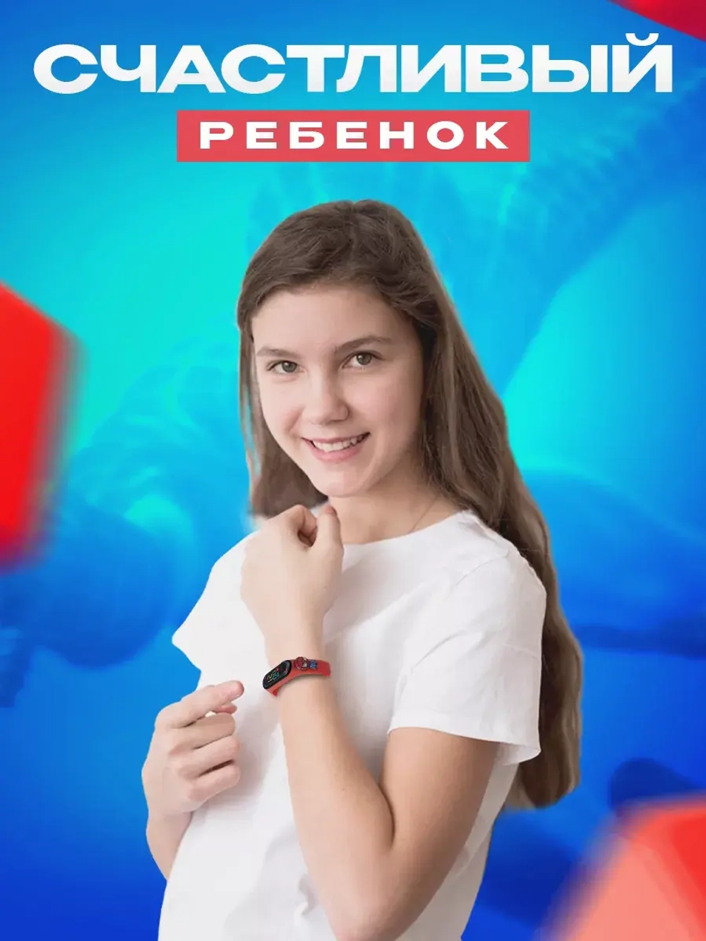 Часы наручные