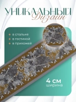 Бордюр для обоев бумажный 4 см окантовка лента серый