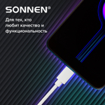 Кабель белый USB 2.0-Type-C 1 м SONNEN медь для передачи данных и зарядки (4 штуки в упаковке)