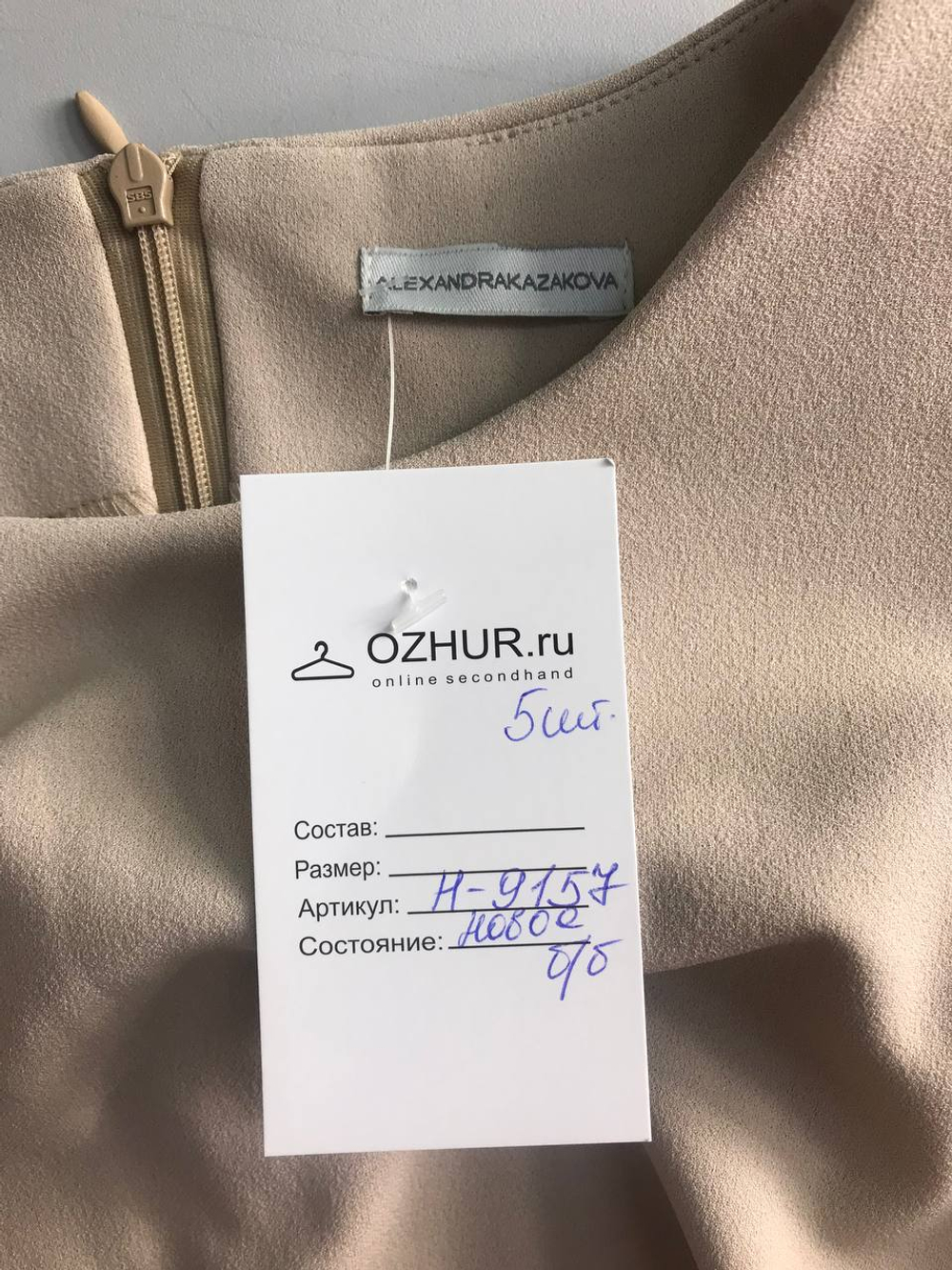 Платье Aleksandra Kazakova модное, маркировка M, визуально на 46 размер, новое