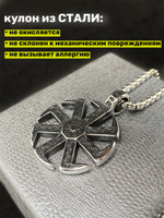 Цепочка со славянской подвеской оберегом Коловрат магический талисман на цепочке