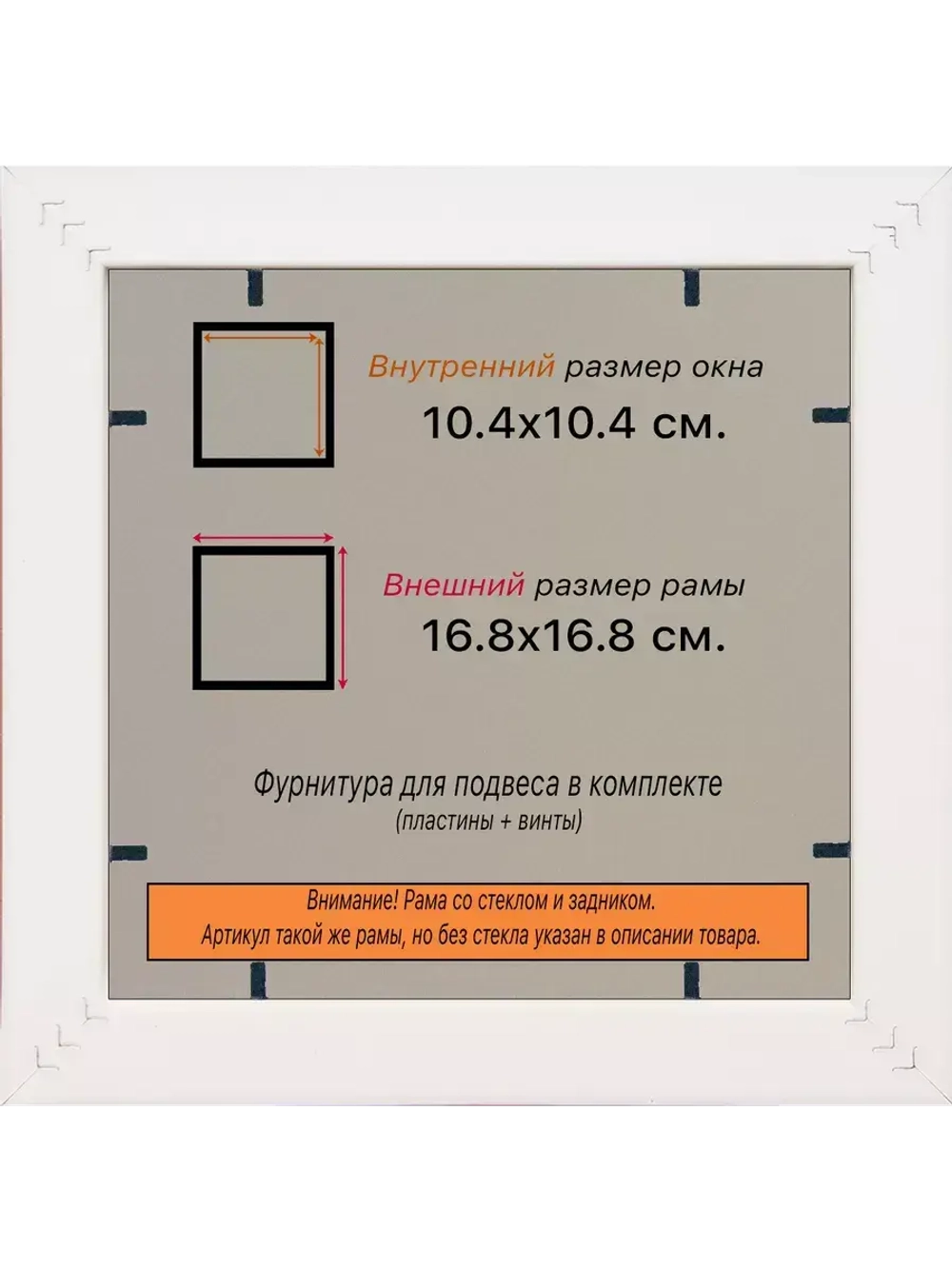 Рамка для постера и фотографий 10x10