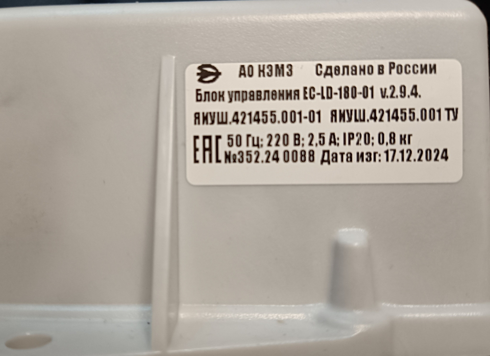 Блок привода дверей EC-LD-180-01 ЯИУШ.421455.001-01