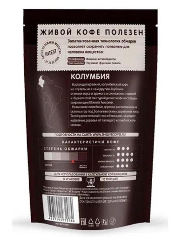Кофе в капсулах Nespresso Живой кофе Columbia 10 шт x 10 уп
