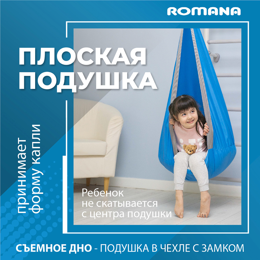 Подвесные детские качели, гамак-кокон