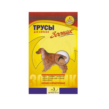 ЗООНИК Трусы для собак №3