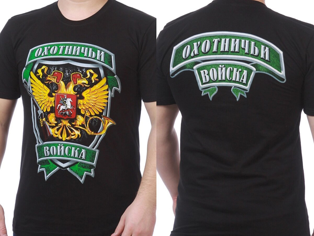 Прикольная футболка «Охотничьи войска»
