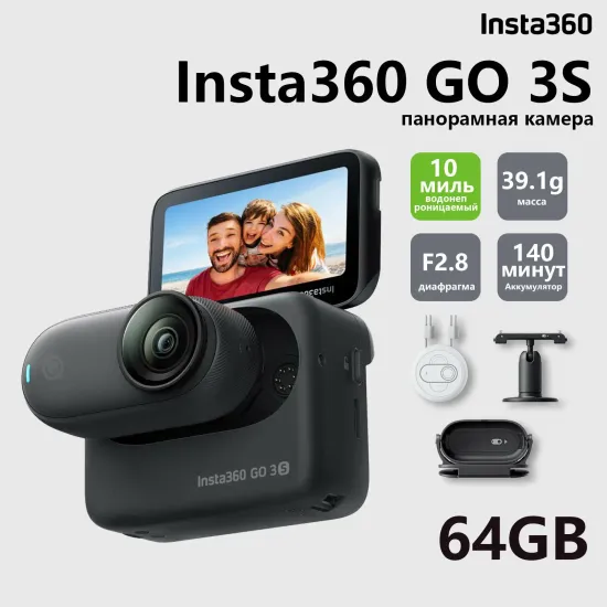 Insta360 Экшн-камера Insta360 GO 3 64GB. , черный