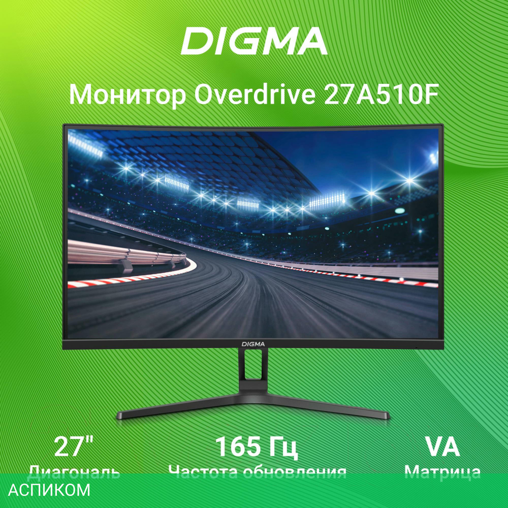 Монитор Digma Overdrive 27A510F черный (DM27VG01)