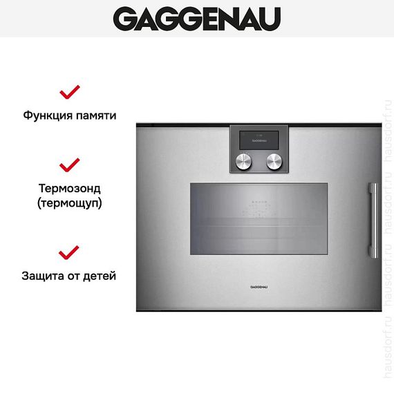 Пароварка Gaggenau BSP271111