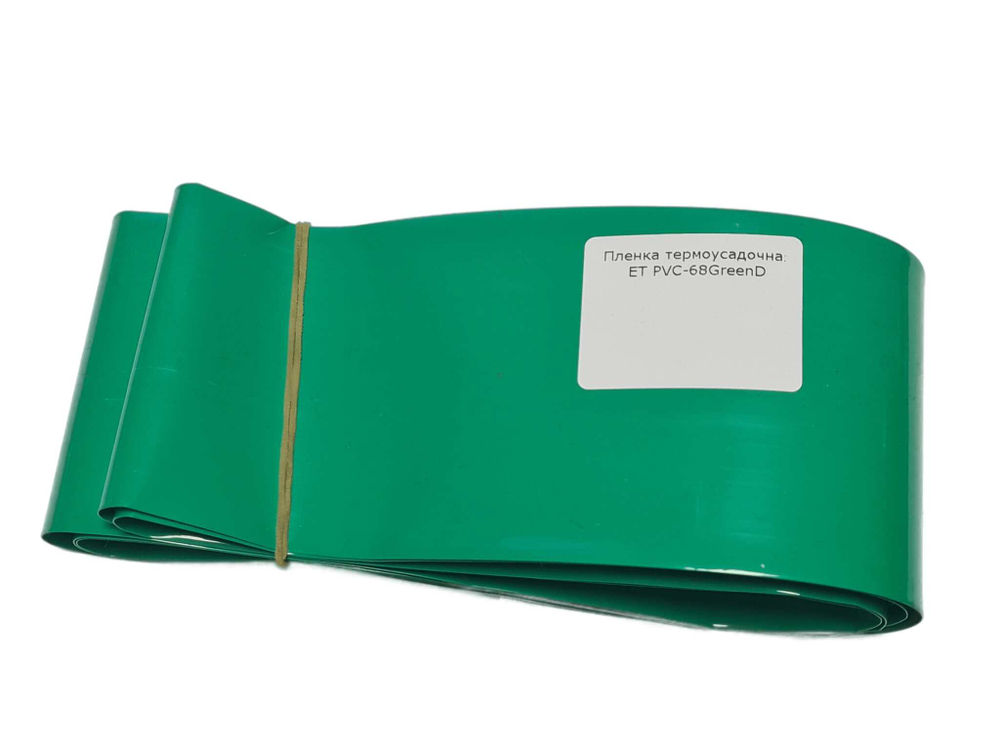 Пленка термоусадочная ET PVC-68GreenD