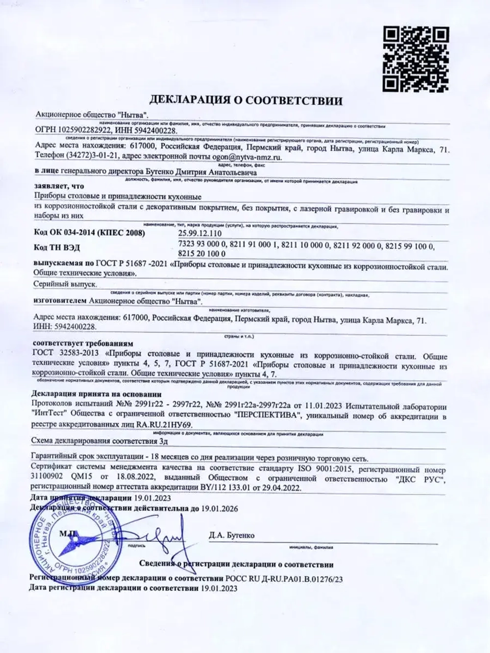 Ложка чайная Елена